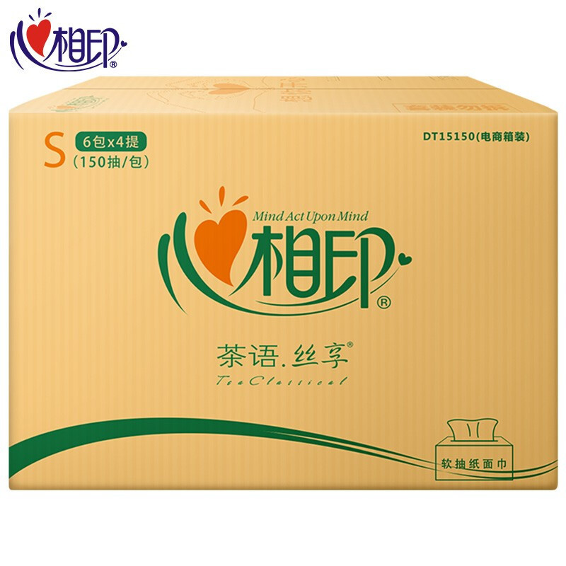 心相印茶语抽纸3层150抽整箱24包家用母婴抽纸餐巾纸巾纸抽实惠装批发