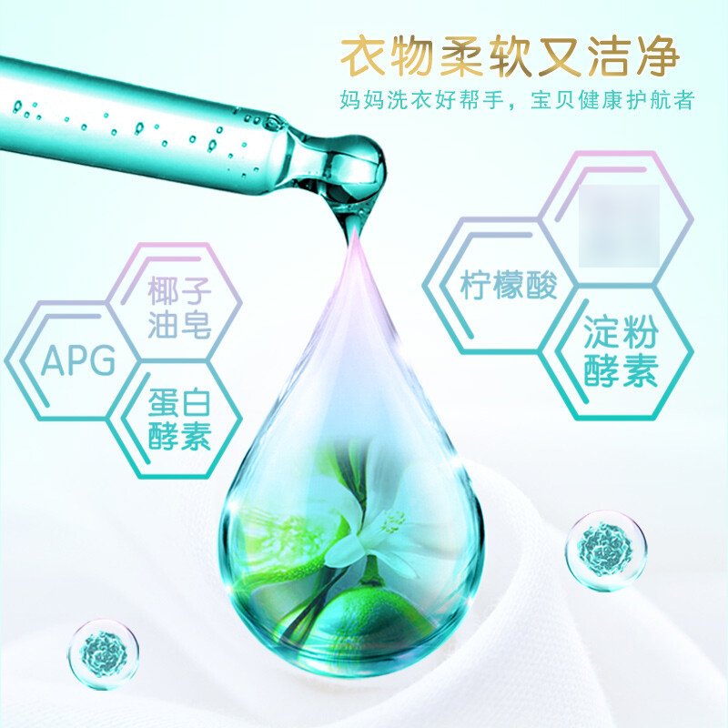超能 母婴衣物洗护 精华液480g 贴身衣服适用