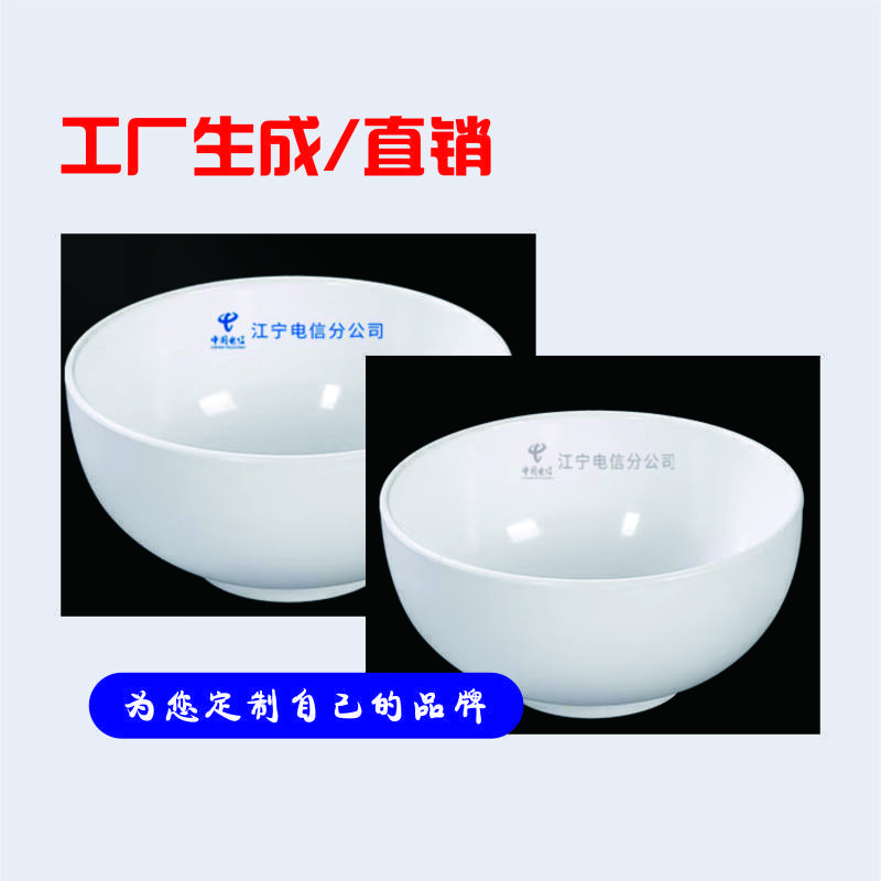 若炫RUOXUAN 密胺汤碗 φ17.5cm高清大图