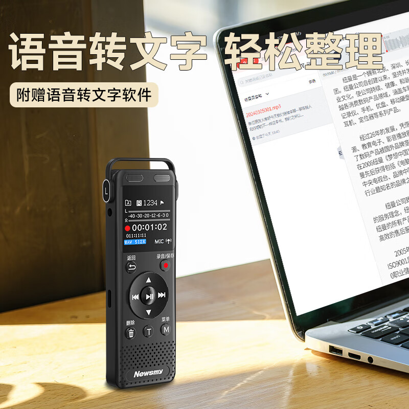 纽曼 录音笔 PD88 32GB 录音转文字超长待机会议商务培训随身携带 高清降噪高清大图