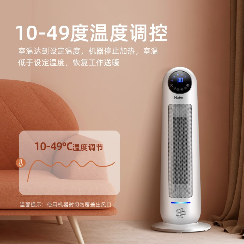海尔/Haier HNS2203A 机械式 3档 11㎡(含)-20㎡(含) 白色 取暖器高清大图
