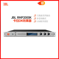 JBL RMP2000K KTV卡拉OK舞台混响器 专业数字前级效果器