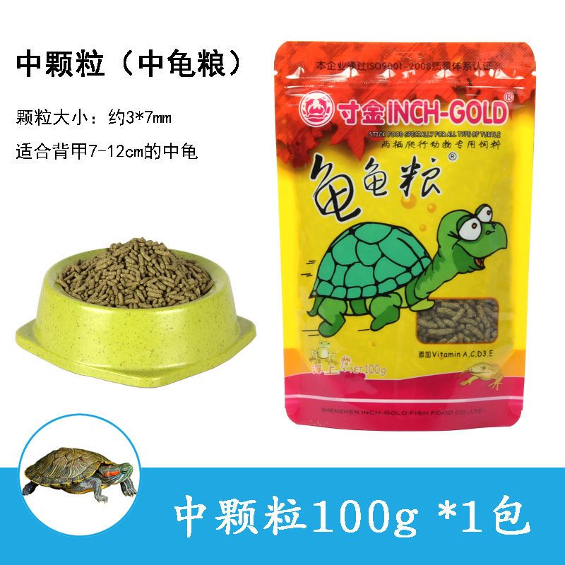 龟粮乌龟饲料乌龟食龟粮龟龟粮补钙龟粮幼龟粮巴西龟草龟龟粮