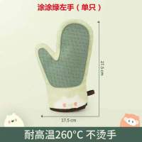 卡通隔热防烫微波炉手套家用厨房烘培烤箱加厚耐高温硅胶防滑手套 涂涂绿(赠挂钩) 硅胶防滑防烫隔热手套(左手单只)