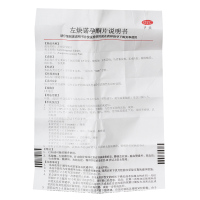 保仕婷左炔诺孕酮片1片
