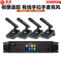 惠度（HuiDu）QH-9200有线手拉手会议话筒视频跟踪大型会议系统麦克风屏蔽线网线台式方管话筒一拖四