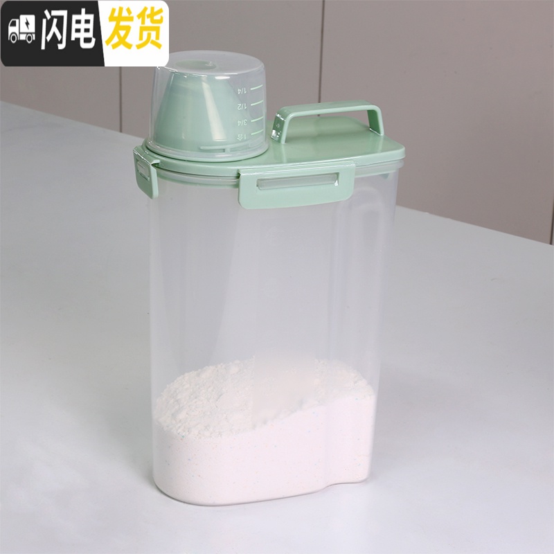 三维工匠洗衣粉盒子塑料有盖带量杯家用收纳罐装洗衣粉的盒子迷你洗衣粉桶收纳盒高清大图