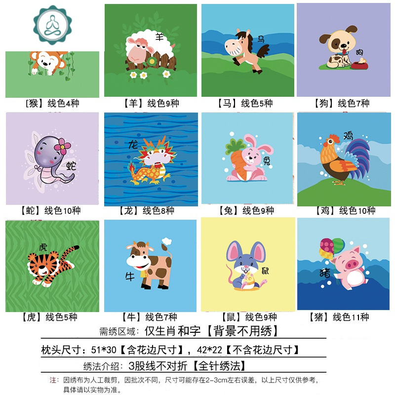 diy刺绣材料十字绣宝宝婴纯棉幼儿园小枕头 十字绣