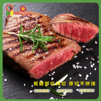 科耐 安格斯板腱牛排1100g[黑安格斯认证]谷饲原切 精选小牛牛肉部位纯切 无添加非拼接 赠刀叉+黄油+黑椒酱
