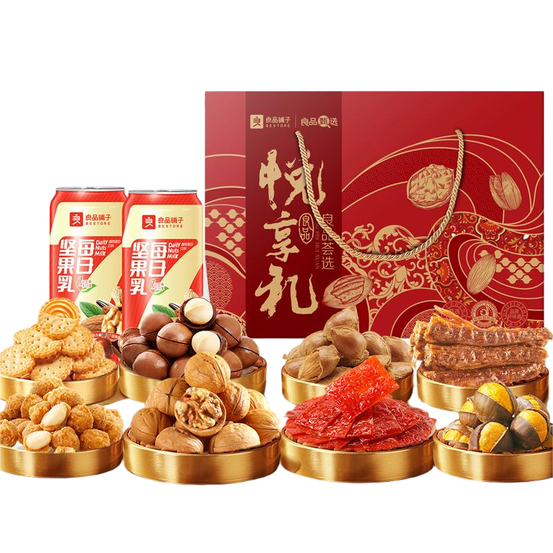 员工春节慰问福利高清大图