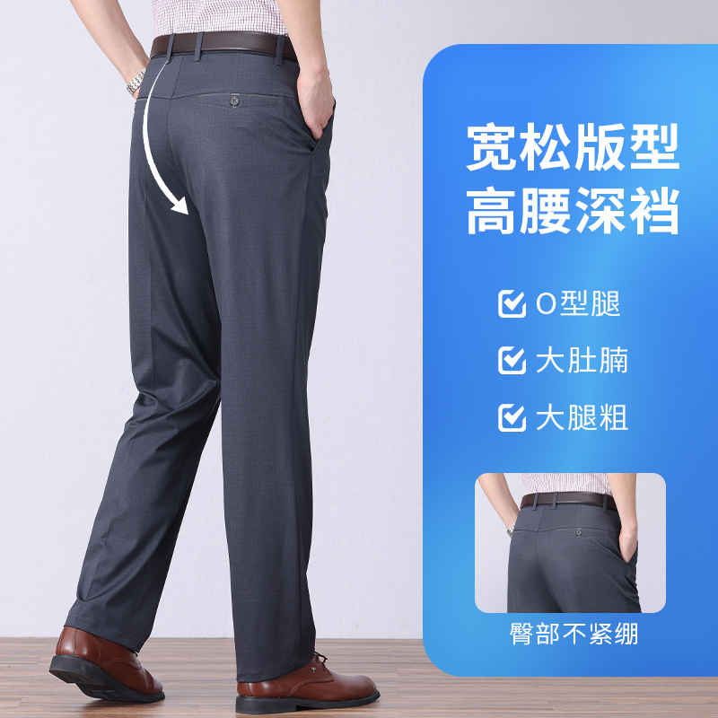 恒源祥中年男士夏季薄款休闲裤子男裤中老年爸爸2024年冰丝西源中高清大图