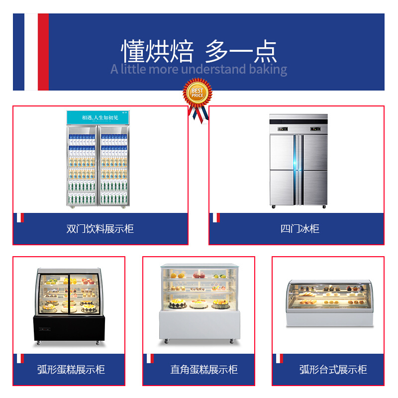 世麦(WORWHEAT)风冷插盘式冷柜商用四门冰柜慕斯蛋糕海鲜面团定型速冻冰箱双温冷藏烤盘冷冻柜