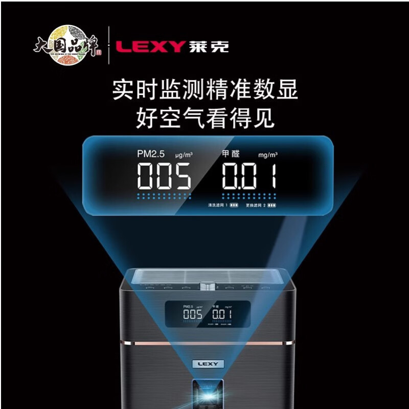 莱克(LEXY)空气净化器KJ802分解除甲醛家用消毒负离子除醛净化机K8高清大图
