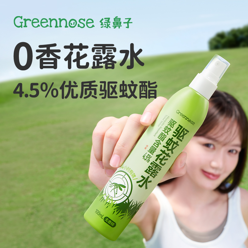 绿鼻子智能超静音电热蚊香液自动恒温长效驱蚊器家用环保安全设计高清大图