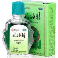 水仙牌 风油精3ml 清凉止痛驱风止痒蚊虫叮咬伤风感冒头痛头晕晕车不适