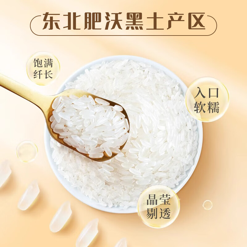 中粮福临门雪原黑土东北长粒香 5kg高清大图