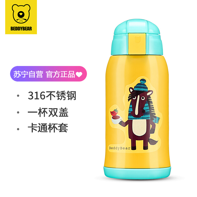 杯具熊 beddybear 母婴幼儿童 316不锈钢大容量两盖保温壶便携式背带宝宝水杯直饮吸管两用杯学饮杯 经典款-小马高清大图