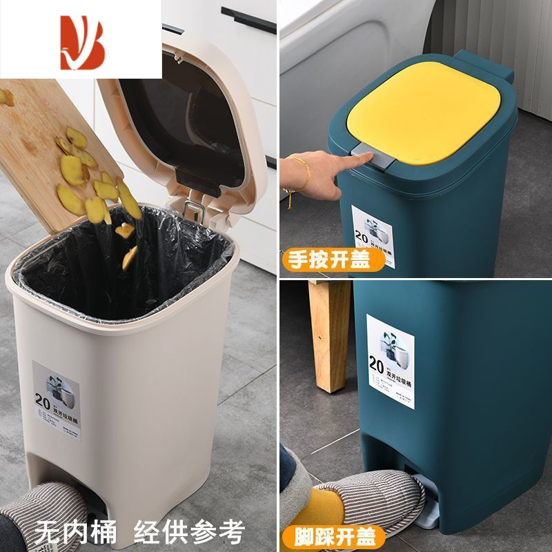 三维工匠垃圾桶家用大号脚踏式塑料桶厨房卫生间厕所卧室带盖按压垃圾纸篓