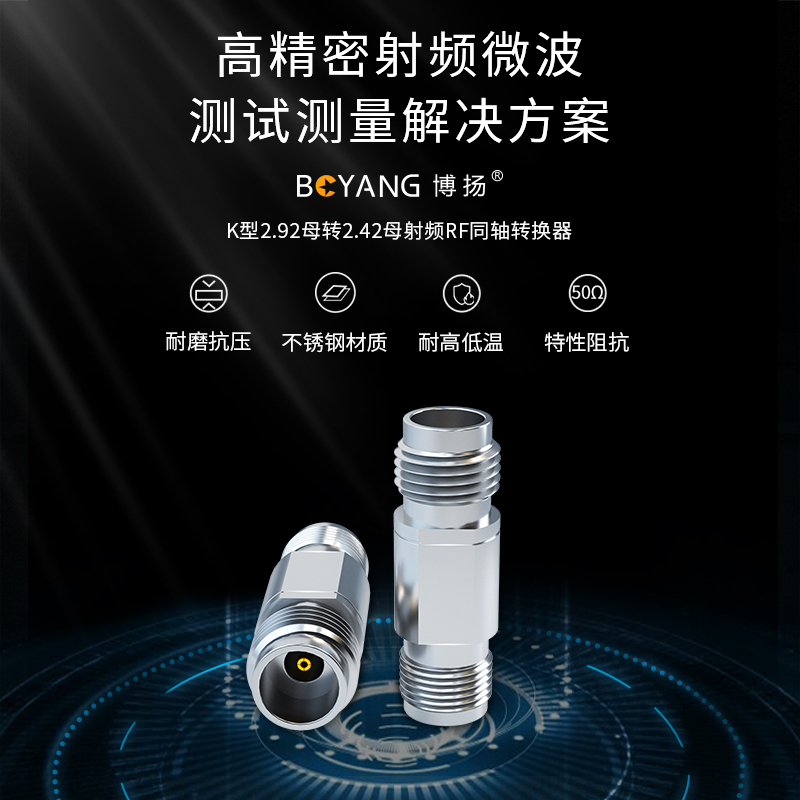 博扬 毫米波转接器2.92/2.4mm 40GK型2.92母转2.4母射频RF同轴转换器 BY-2.92/2.4-KKG