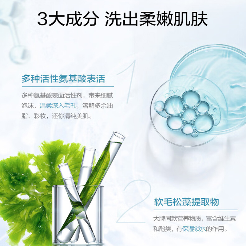 珀莱雅 水漾肌密 柔滑洁面膏 120ml高清大图