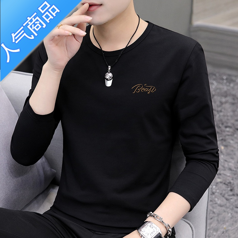 喻娄长袖t恤男春秋高品质韩版上衣服圆领纯色打底衫单件秋衣丅恤t恤