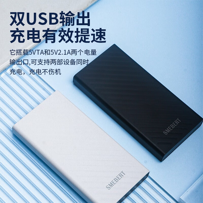 SMEBERT舒曼SMEBERT舒曼CL07 移动电源