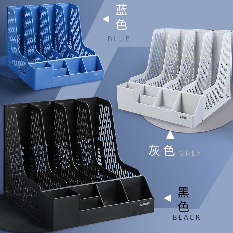 得力书架简易桌上书立文件框办公用品大全桌面文件架文件夹收纳盒 黑色(三栏不带笔筒)图片