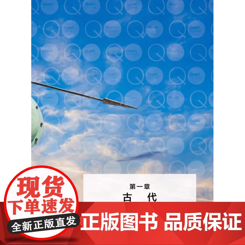 行走世界 500处历史战场 全世界五百处著名的历史战场,集历史 军事 旅游于一书 以图文并茂的方式展现历史的厚重与战争的高清大图