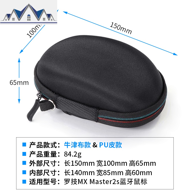 适用罗技MX Master3鼠标盒MX Master 2S鼠标收纳包便携手提保护套 三维工匠高清大图
