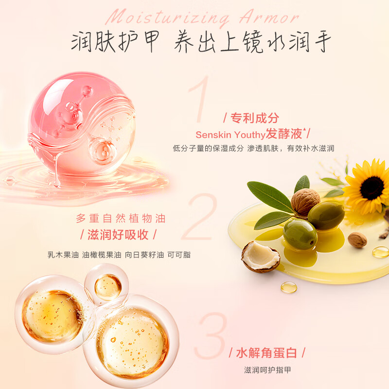 曼秀雷敦活萃香氛润手霜-森林香 40ml 6917246045662高清大图