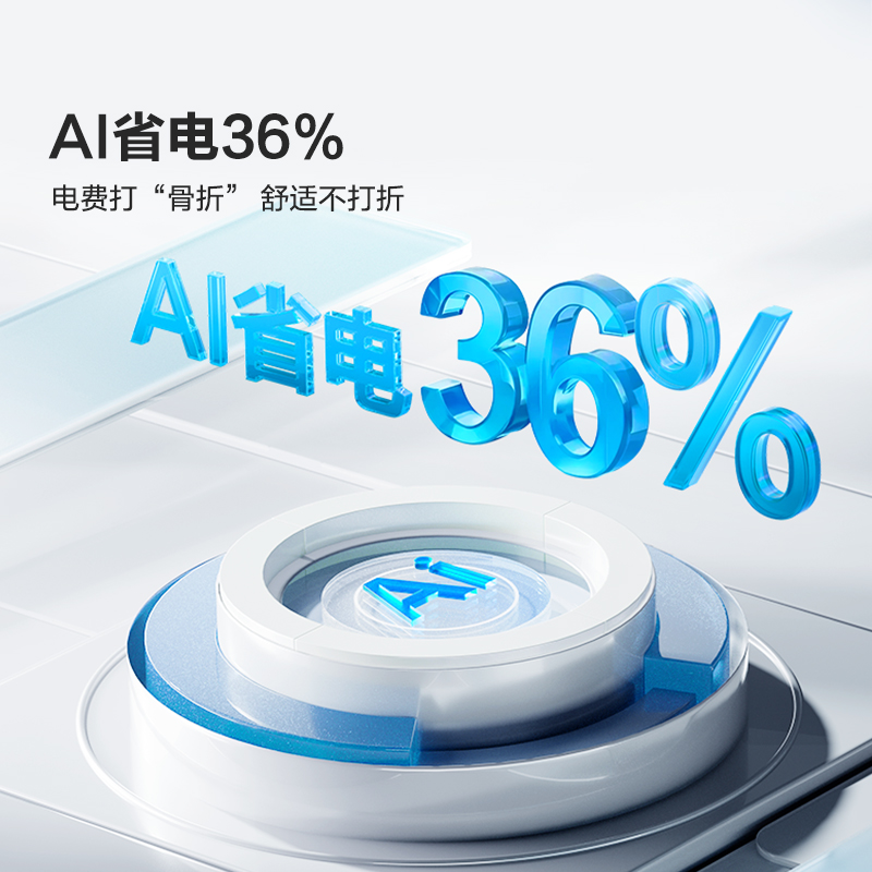 海信1.5匹 易省电轻享版 AI省电 大风量速冷热 新一级能效 卧室挂机 家用空调KFR-35GW/A151U-X1高清大图