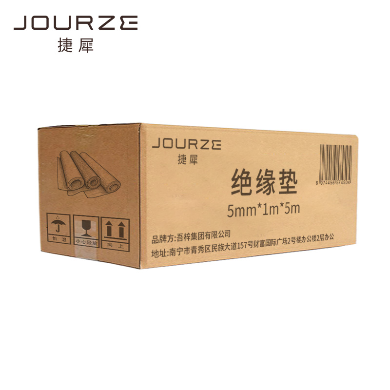 捷犀 绝缘垫 5mm*1m*5m卷高清大图