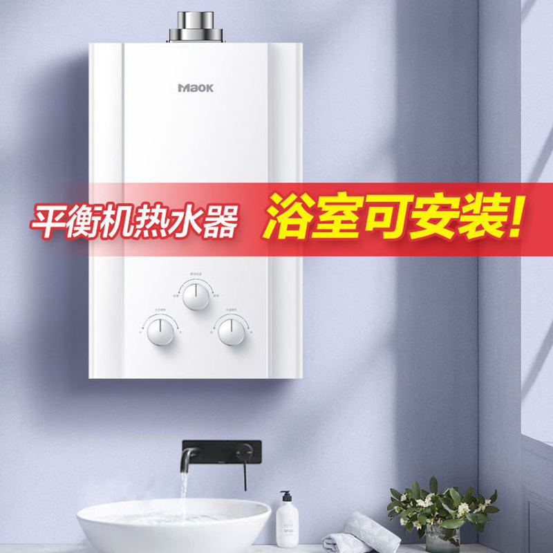 万家乐猫客MK3燃气热水器 平衡机可安装在浴室 天然气8升家用