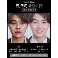 左颜右色（JOYCODES）男士素颜霜 懒人霜3件套组合装男士轻妆打底护肤彩妆套装 面霜