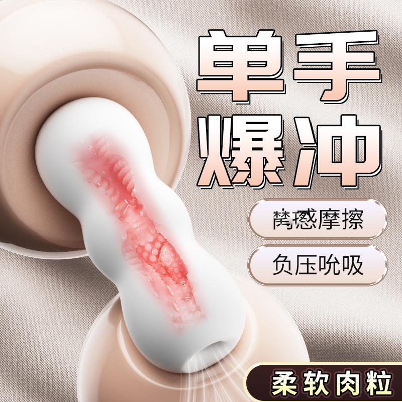 手动飞机杯妚男人发泄神器圣杯倒模男性自用安慰器情趣用品加水自润滑飞机蛋男人发泄解压自慰杯新手降敏训练器宿舍便携锻炼小玩具高清大图
