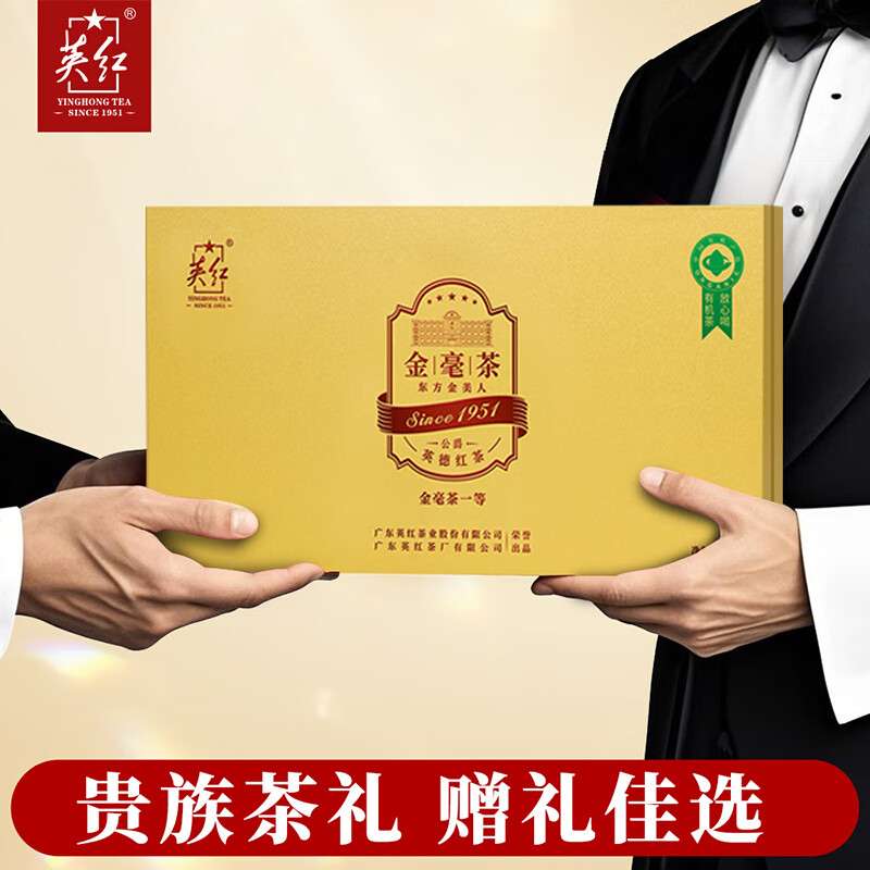 英红·金毫茶春茶茶叶一等225克(5克*45泡/盒)高清大图