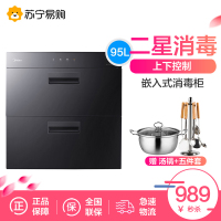 美的 嵌入式消毒柜MXV-ZLP90Q15S 100L大容量家用二星级高温碗柜 高颜值智能WiFi手机远程