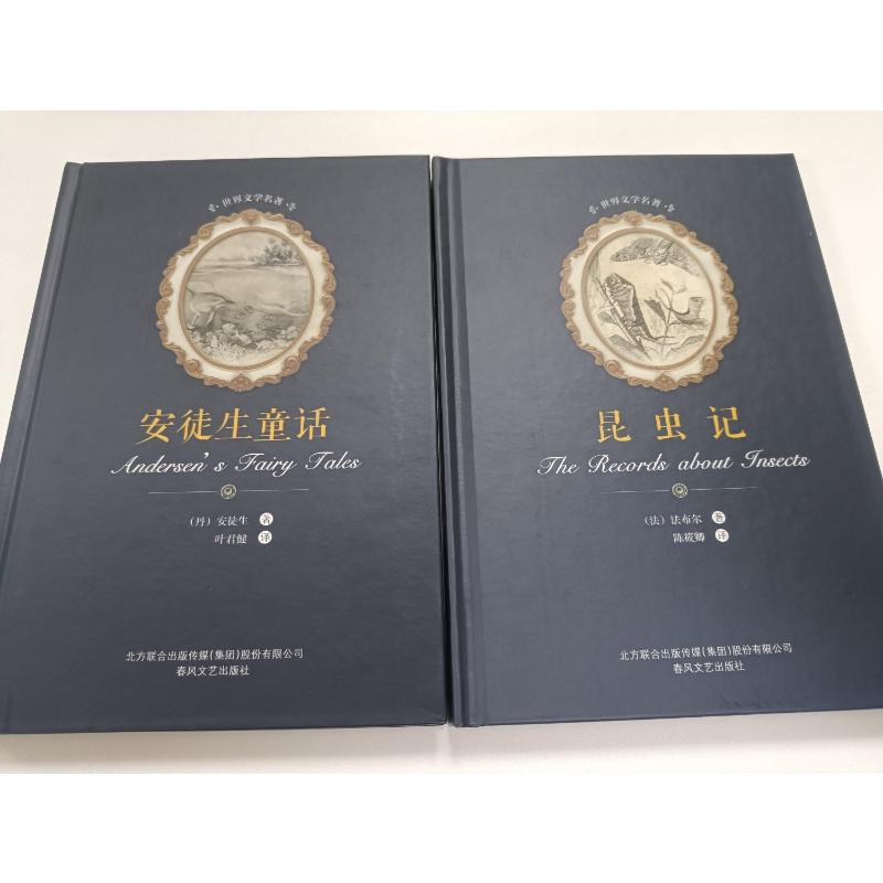 醉染图书昆虫记+安徒生童话(全2册)9787531352518高清大图