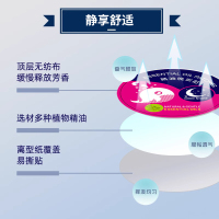 睡眠贴严重失眠贴睡不着快速入睡助眠安眠贴深度安神舒眠神器