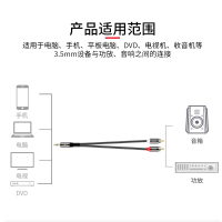 晶华 音频线一分二3.5mm转双莲花头2rca插头手机电脑接功放音箱低音炮线转换线音响连接线1.5米黑色 A120E