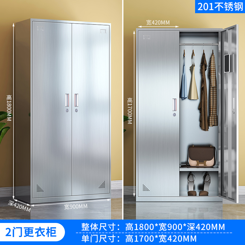 易企采 二门衣柜 [201不锈钢] 员工宿舍更衣收纳储物柜 42*90*180CM 单位 :台高清大图