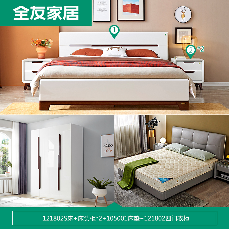 全友家居 现代简约卧室家具套装 双人床衣柜梳妆台凳 1.8米床+床头柜*2+105001床垫+四门衣柜