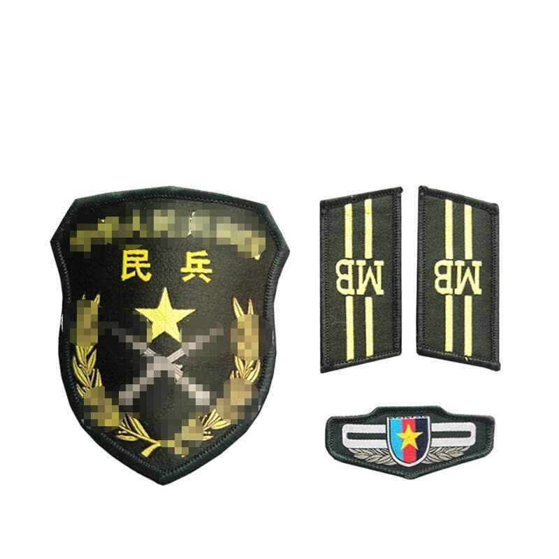 丛林狐 国防运动单位臂章人武民兵预备役臂章领章胸章现货臂章肩章定做 三件套(臂章领章胸章)图片