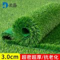 杜晶仿真草皮 定制 平方米 厚3cm