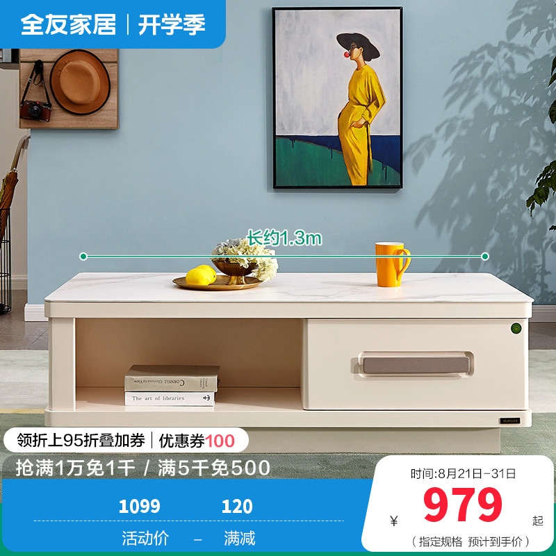 36111茶几 【岩板丨水墨白纹理111D款】茶几