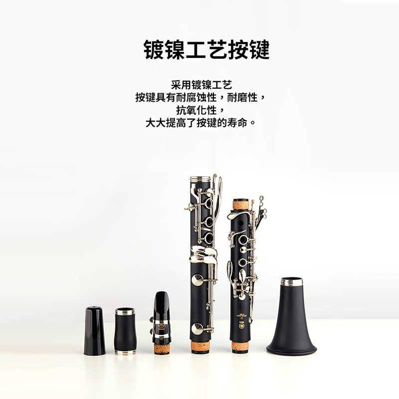 雅马哈(YAMAHA)YCL-S1单簧管儿童初学者入门考级乐队演奏成人专业黑管乐器