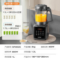 苏泊尔(SUPOR)降噪破壁机 家用1.2L小型多功能可预约轻音免滤豆浆机3-4人破冰碎冰榨汁机 SPJ002S 深灰色