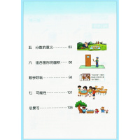 2017小学五年级上册数学书北师大版教材北京师范大学出版社教科书数学五年级上册课本5五年级数学书上册