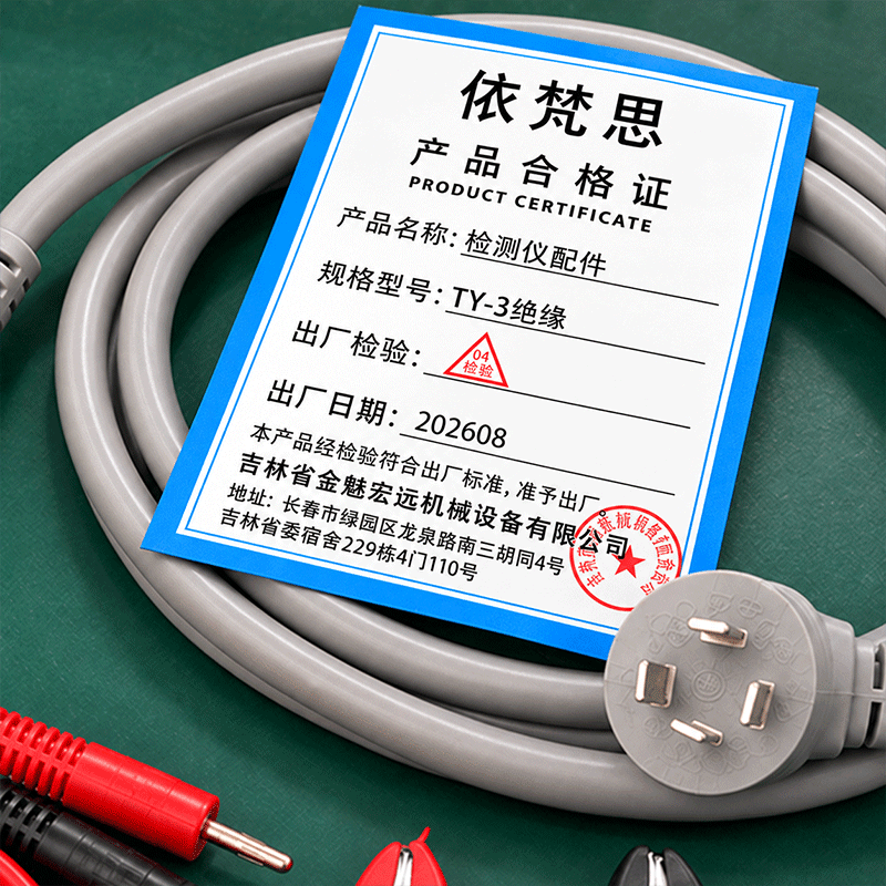 依梵思 检测仪配件 TY-3绝缘 套高清大图