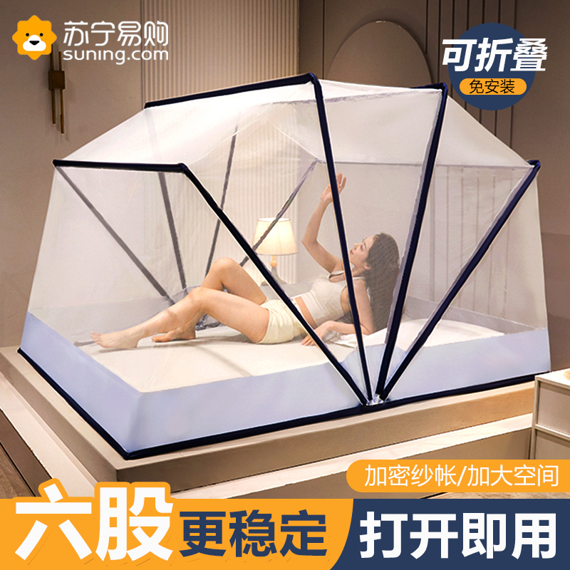 蚊帐学生宿舍家用卧室免安装可折叠网红新款蒙古包儿童防摔罩天作之合